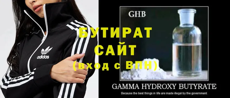 купить закладку  Харовск  БУТИРАТ GHB 