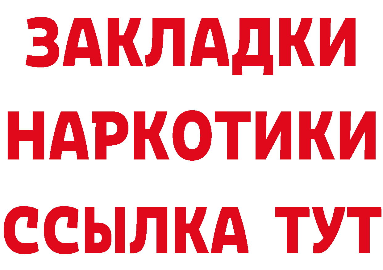 Купить закладку  официальный сайт Харовск