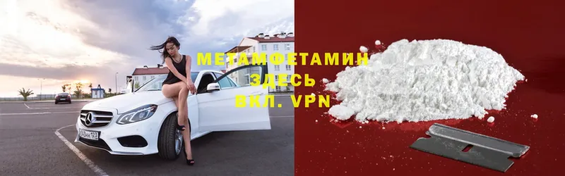 МЕТАМФЕТАМИН винт  Харовск 